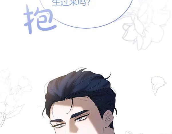 第19话 抓人 第78页