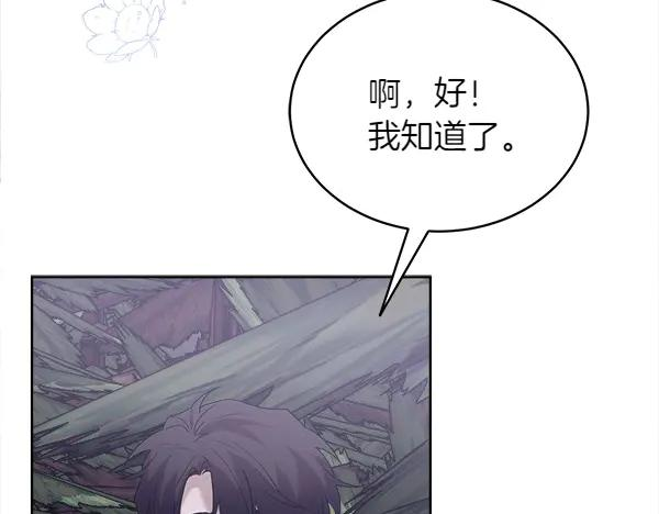 第19话 抓人 第82页