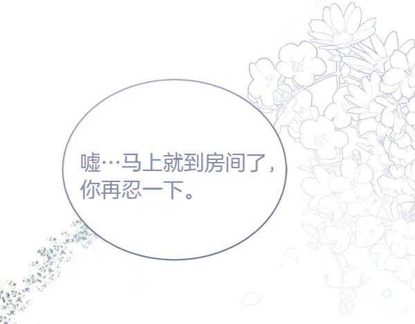 第19话 抓人 第88页
