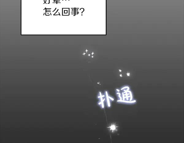 第19话 抓人 第94页
