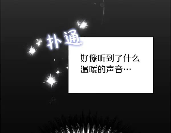 第19话 抓人 第95页