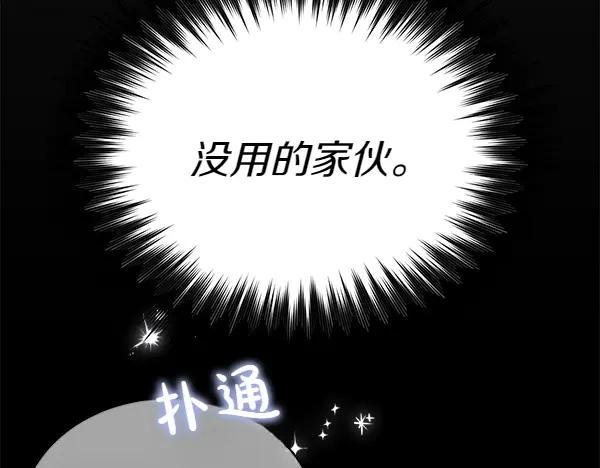 第19话 抓人 第96页