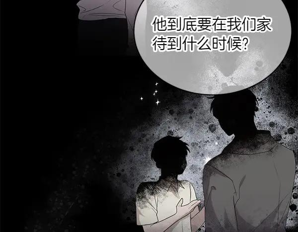 第19话 抓人 第98页