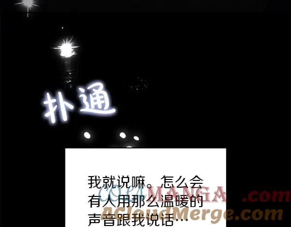 第19话 抓人 第101页