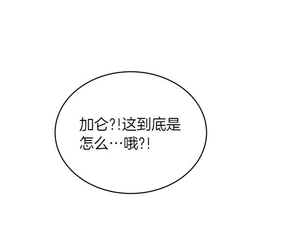 第19话 抓人 第118页
