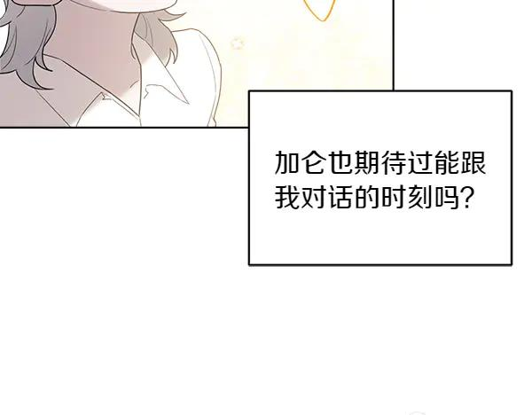 第19话 抓人 第131页