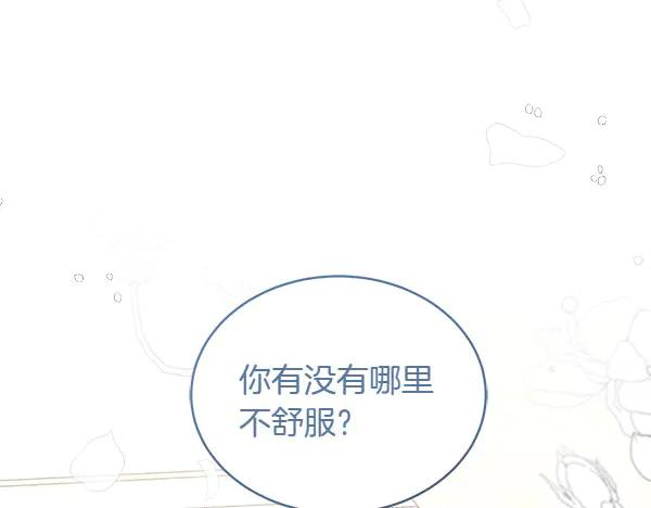 第19话 抓人 第132页