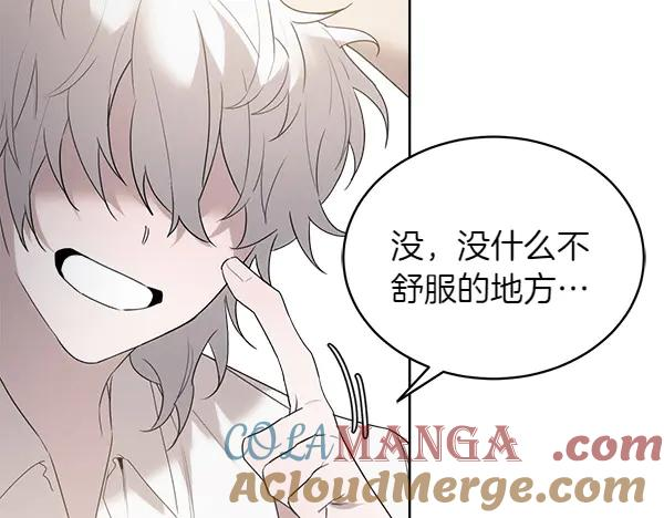 第19话 抓人 第137页