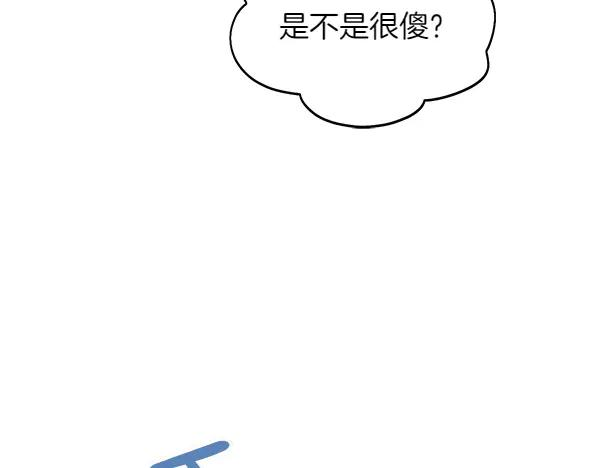第19话 抓人 第142页
