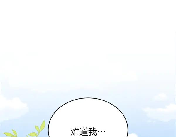 第19话 抓人 第148页