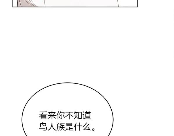 第19话 抓人 第154页