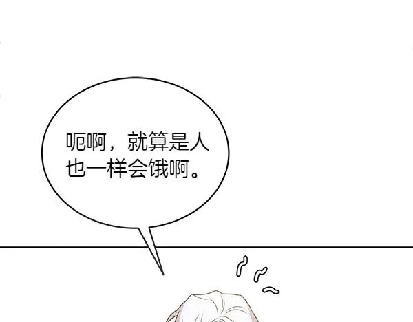 第19话 抓人 第174页