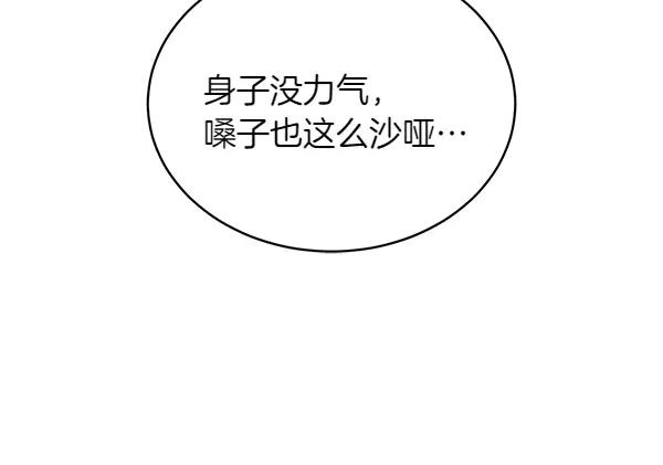 第19话 抓人 第182页