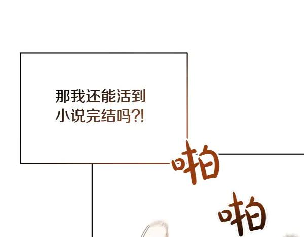 第19话 抓人 第186页