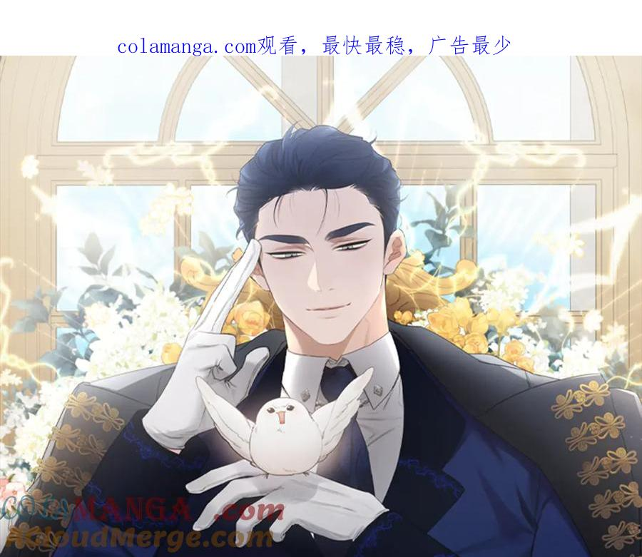 第20话 老爷爷？ 第1页