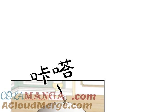第20话 老爷爷？ 第5页