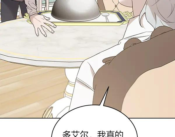 第20话 老爷爷？ 第8页