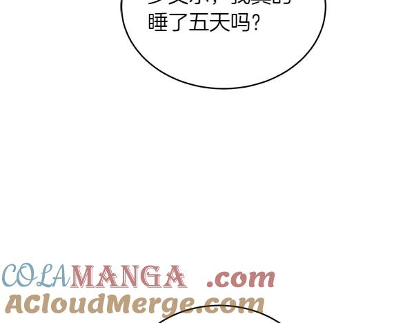 第20话 老爷爷？ 第9页