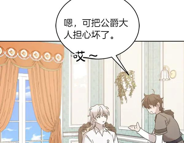 第20话 老爷爷？ 第10页