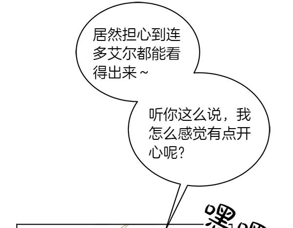 第20话 老爷爷？ 第15页