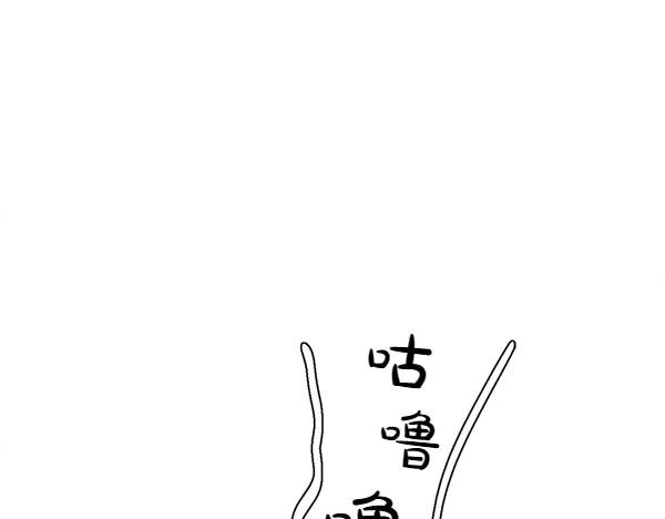 第20话 老爷爷？ 第20页