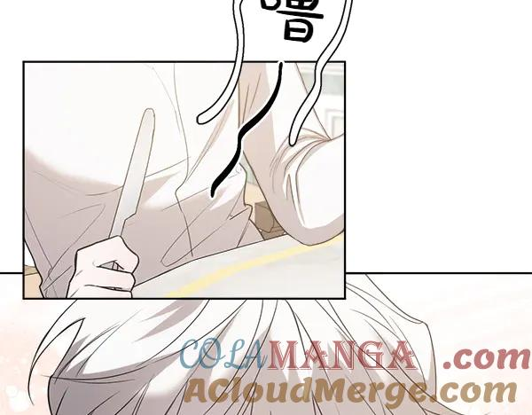 第20话 老爷爷？ 第21页