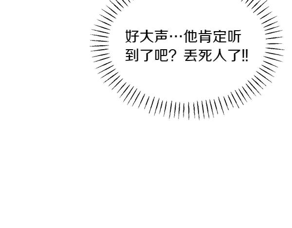 第20话 老爷爷？ 第23页