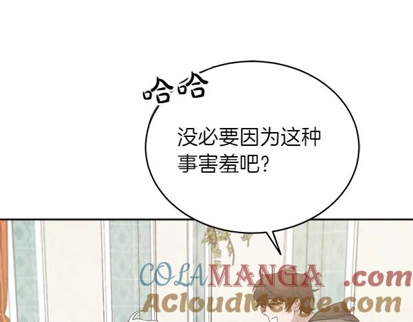 第20话 老爷爷？ 第25页