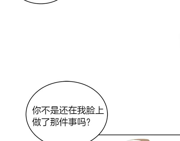 第20话 老爷爷？ 第27页