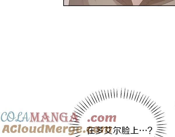 第20话 老爷爷？ 第29页