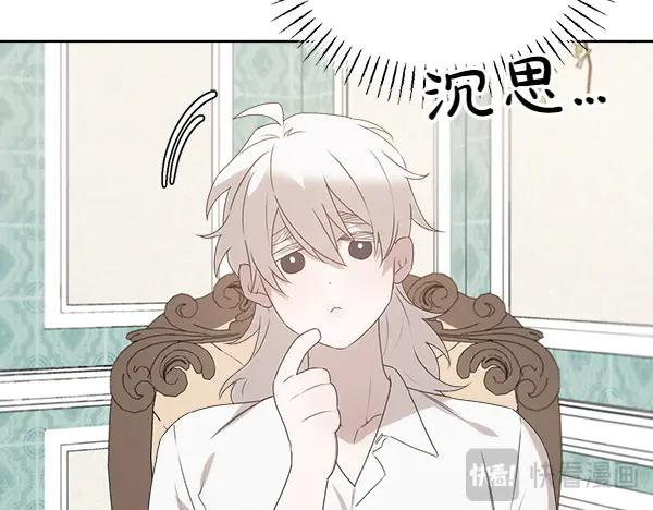第20话 老爷爷？ 第30页