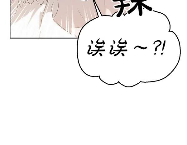 第20话 老爷爷？ 第32页