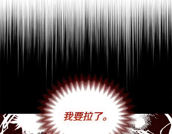 第20话 老爷爷？ 第34页