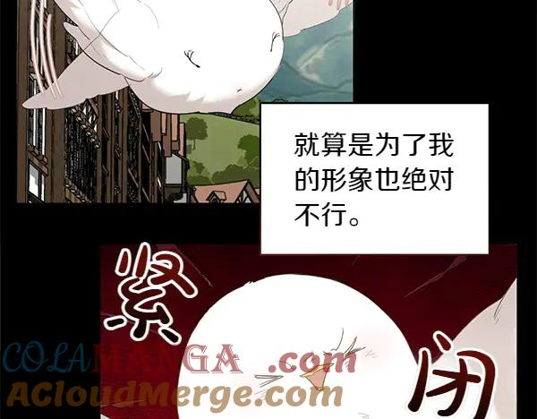 第20话 老爷爷？ 第37页