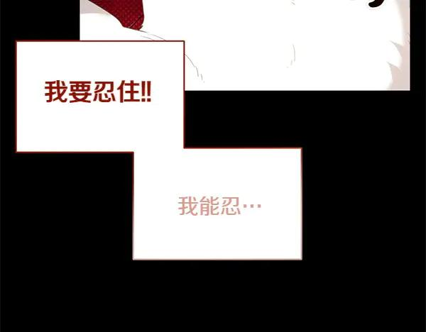 第20话 老爷爷？ 第38页