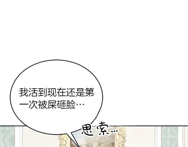 第20话 老爷爷？ 第43页