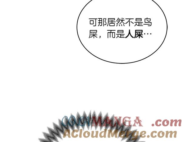 第20话 老爷爷？ 第45页