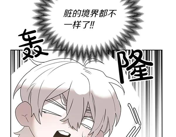 第20话 老爷爷？ 第46页