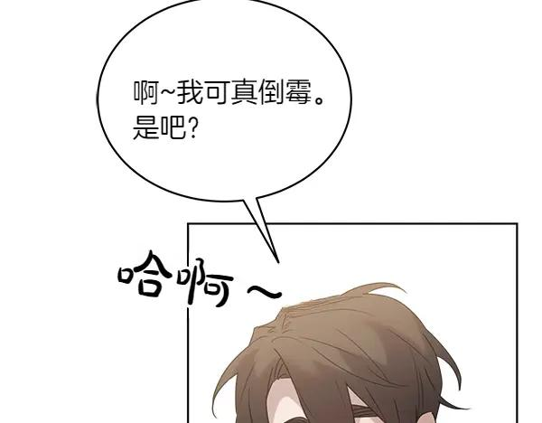 第20话 老爷爷？ 第48页