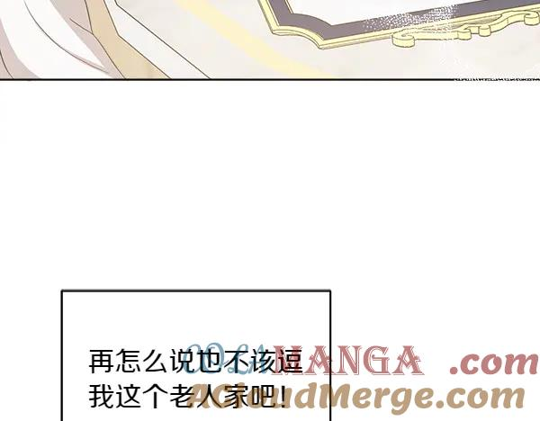 第20话 老爷爷？ 第53页