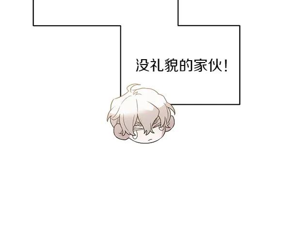 第20话 老爷爷？ 第54页