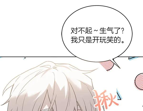 第20话 老爷爷？ 第55页