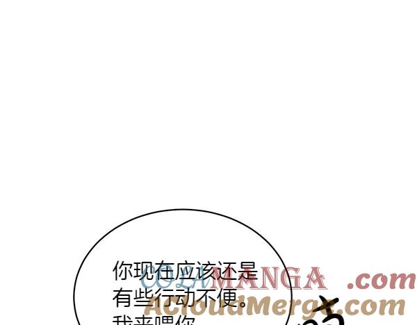 第20话 老爷爷？ 第57页