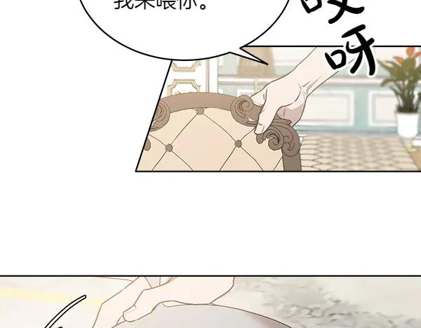 第20话 老爷爷？ 第58页