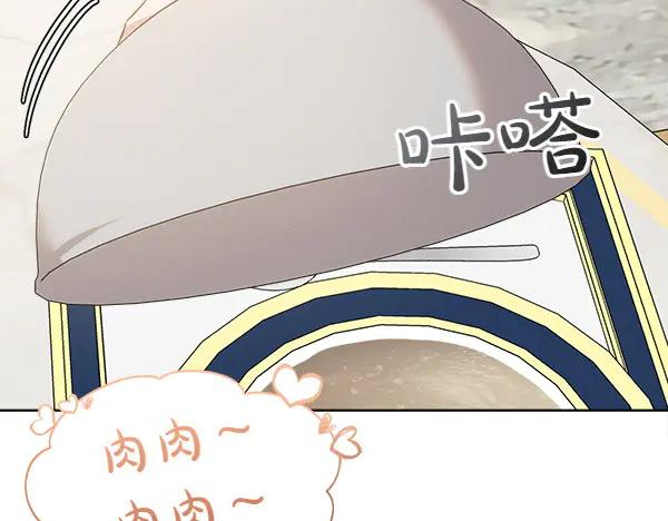 第20话 老爷爷？ 第59页