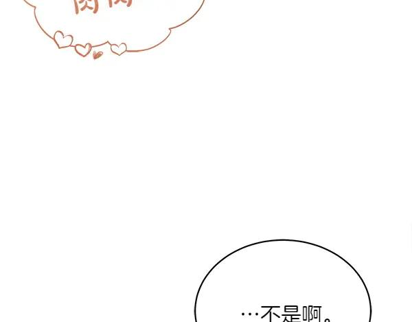 第20话 老爷爷？ 第60页