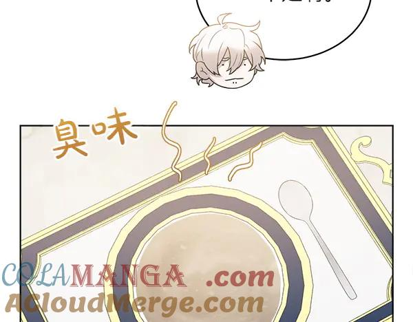 第20话 老爷爷？ 第61页