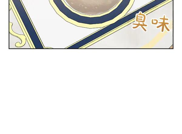 第20话 老爷爷？ 第62页