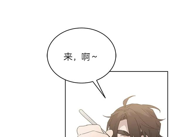 第20话 老爷爷？ 第66页
