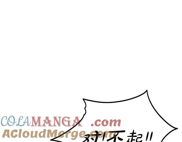 第20话 老爷爷？ 第77页